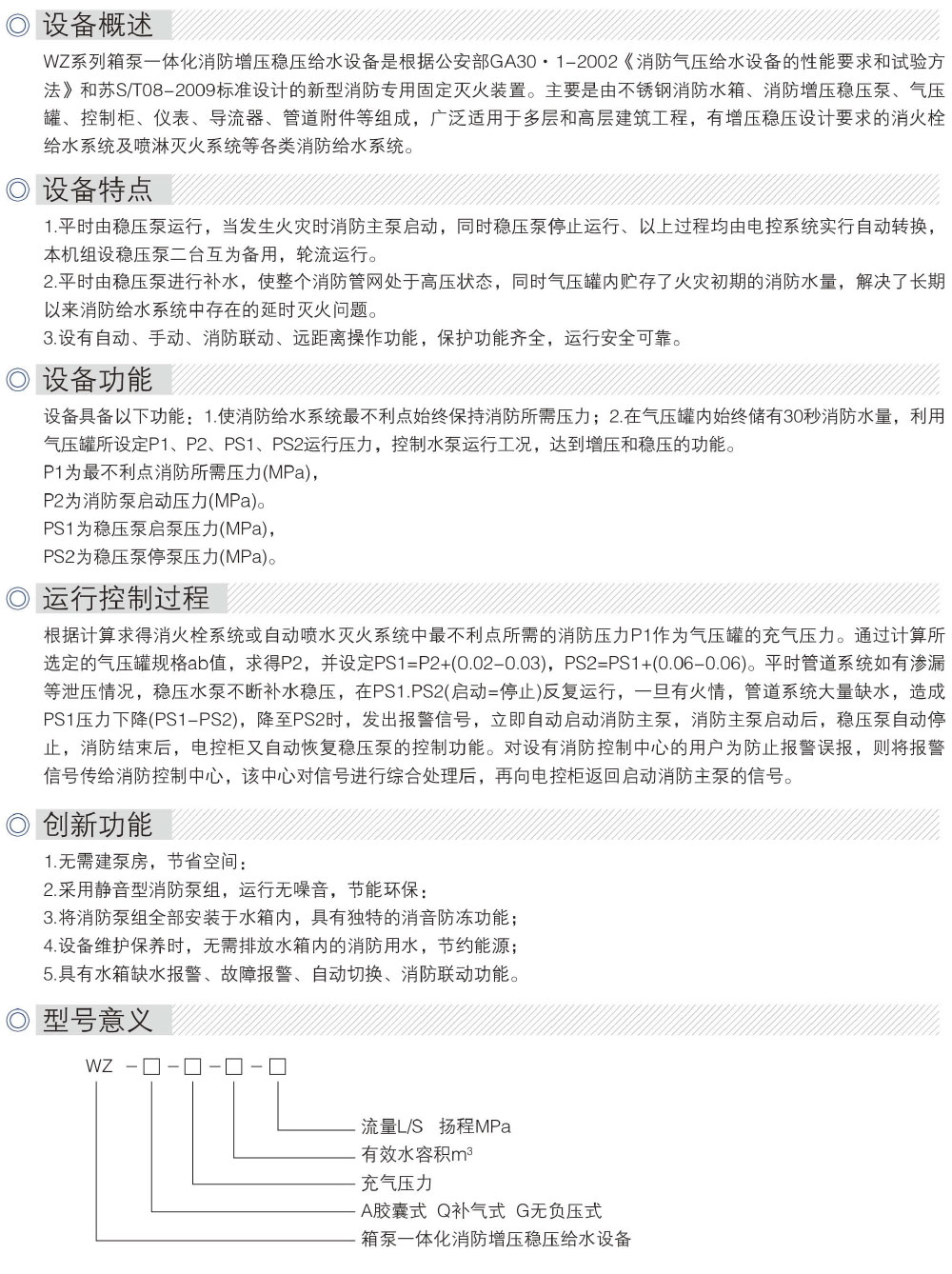 WZ系列-4.jpg
