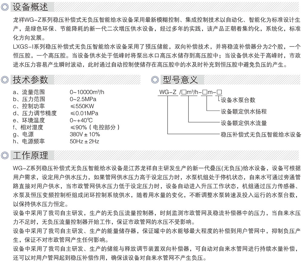 WG-Z系列2.jpg