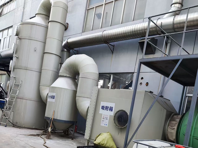 廢氣處理設(shè)備