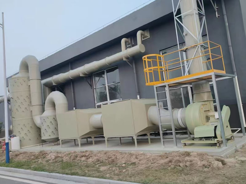 廢氣處理設(shè)備