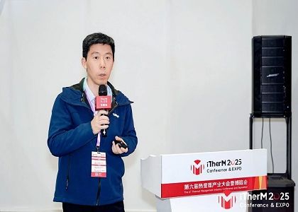 破解AI算力熱管理難題！遠東股份攜仿生智慧熱管理方案亮相第六屆熱管理產(chǎn)業(yè)大會